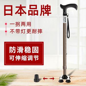 日本乐来福小四脚老人拐杖耐摔伸缩手杖防滑拐扙轻便老年拐棍助。