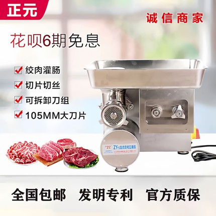 正元12S22S32S商用两用机绞切机灌肠机切片切丝机大功率不锈钢