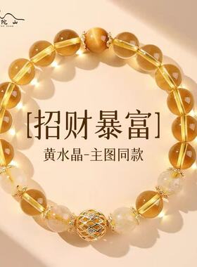 普陀山人造水晶招财暴富手链女款