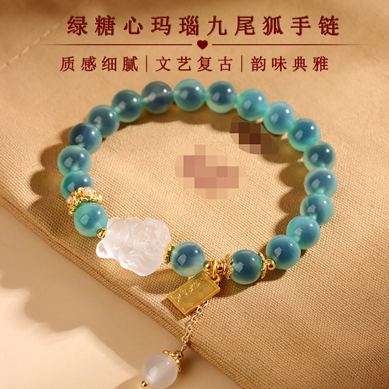 新中式绿糖心玛瑙九尾狐手链