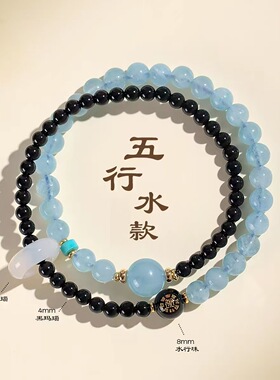 普陀山五行招财水晶手链女款
