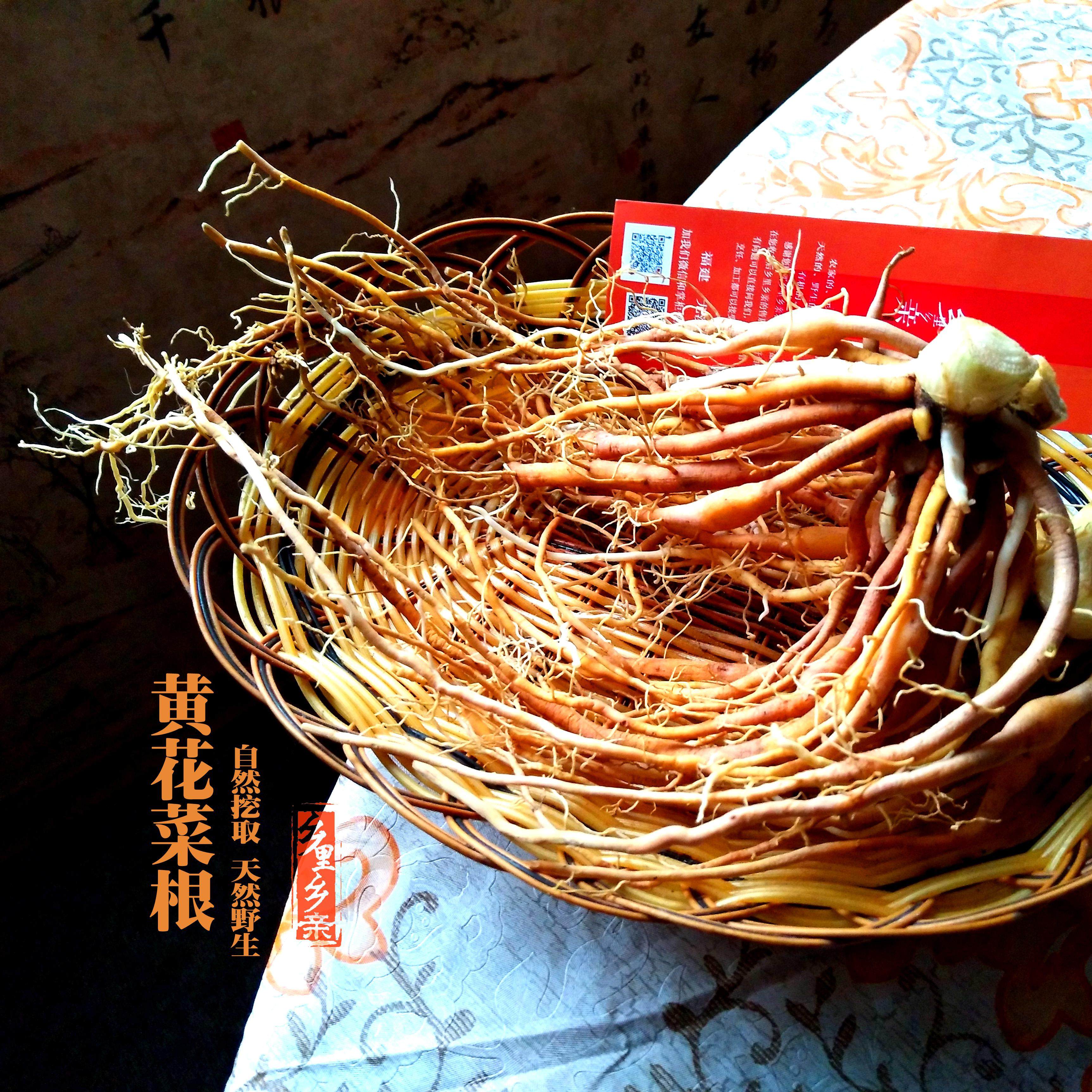 乡里乡亲 黄花菜根500g 鲜品 金针菜忘忧草根 福建三明尤溪特产