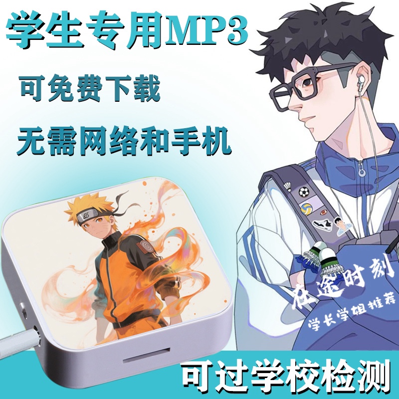 蓝牙128G初高中学生mp3神器随身听卡通动漫可爱迷你音乐播放器