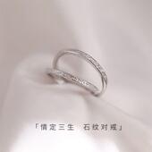 意对si指素创对侣戒入一戒风相口开男情节女n约圈纹简可调骨石思