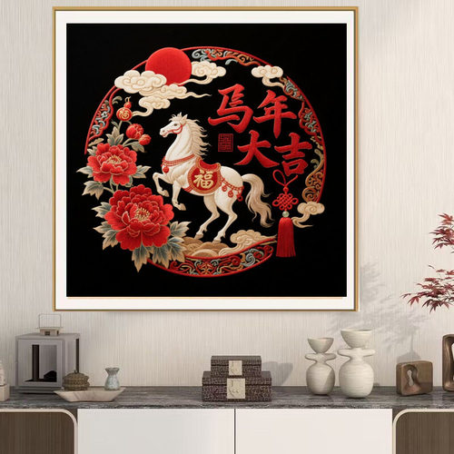 版权订制马到成功马上有福花开富贵2025新款线绣十字绣客厅卧室