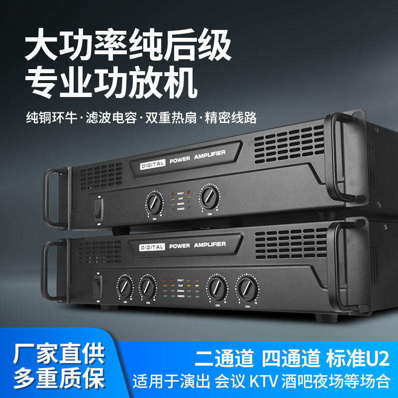 专业纯后级功放大功率发烧重低音舞台音箱商业演出婚庆设备大音量