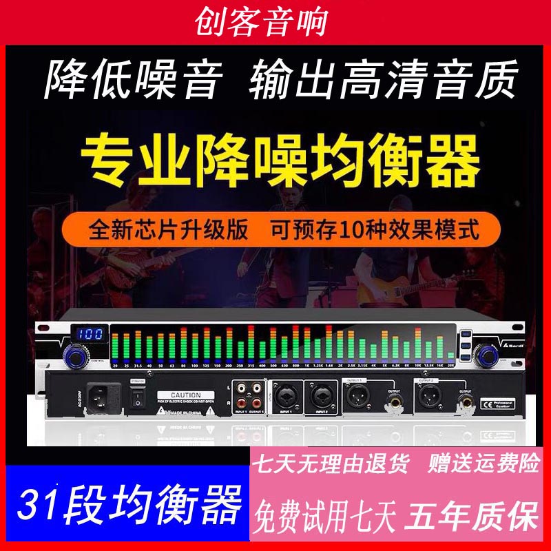 ZJR数字均衡智能降噪防止啸叫