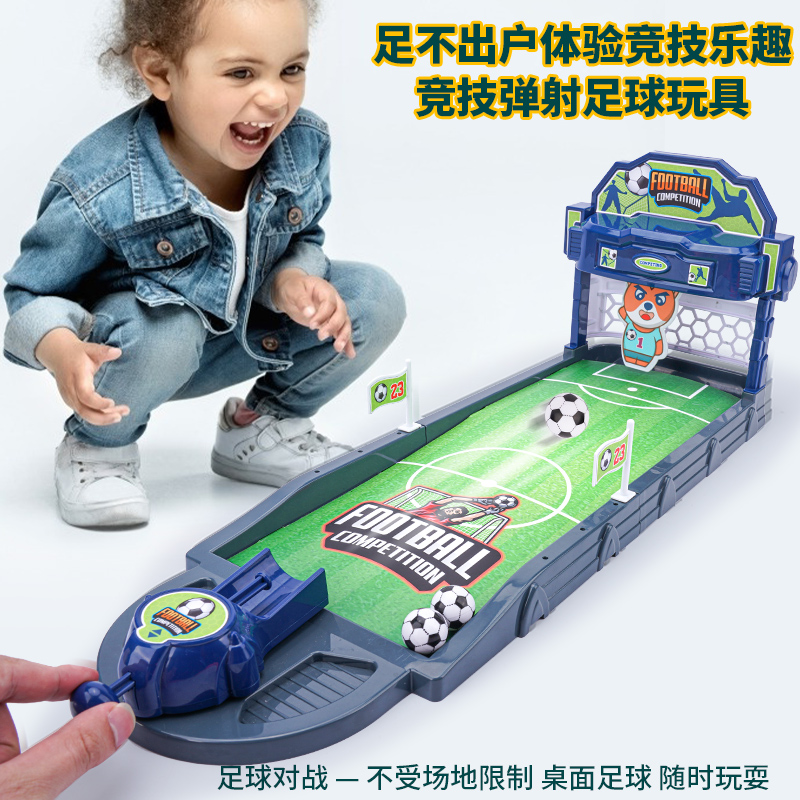 儿童桌面弹射足球台双人对战游戏