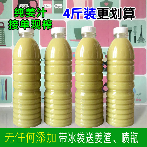 老姜汁原汁鲜榨生姜汁食用三伏贴