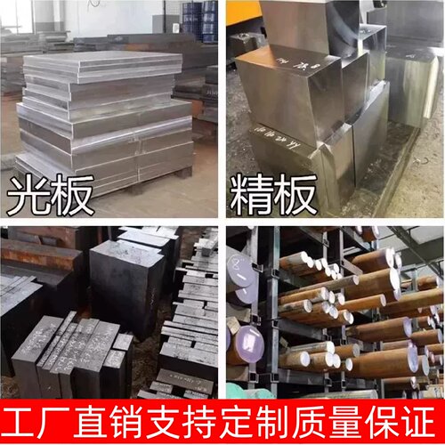 718H 圆棒 p20  S136 模具钢 NAK80 40Cr 4cr13H 淬火料 H13 45#