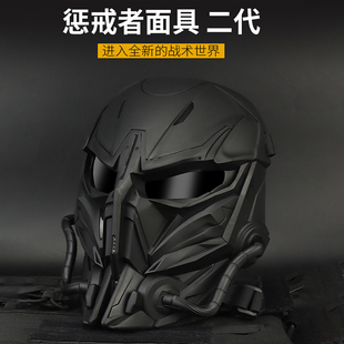 无贼WZJP异形惩戒者面具二代防护恐怖吓人化妆舞会万圣节搞怪CS