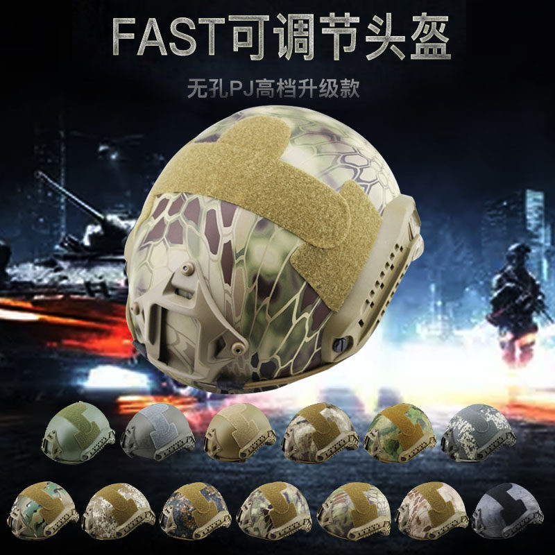 WZJP无贼红海行动FAST军迷战术快速反应头盔可调节MH标准版