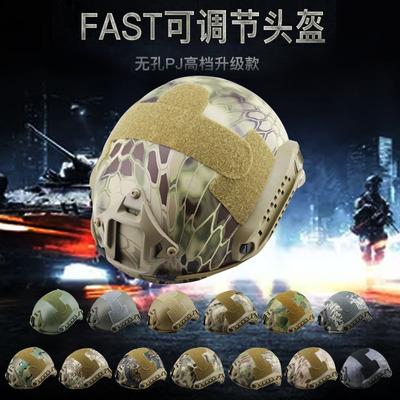 WZJP无贼红海行动FAST军迷战术快速反应头盔可调节MH标准版