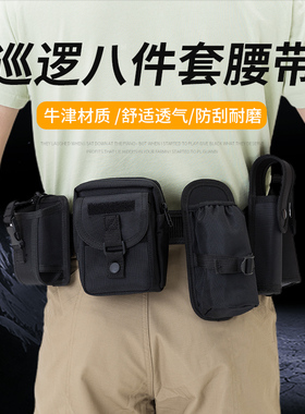 WZJP无贼ESKI款战术执勤腰带多功能安保细腰带八件套训练腰带