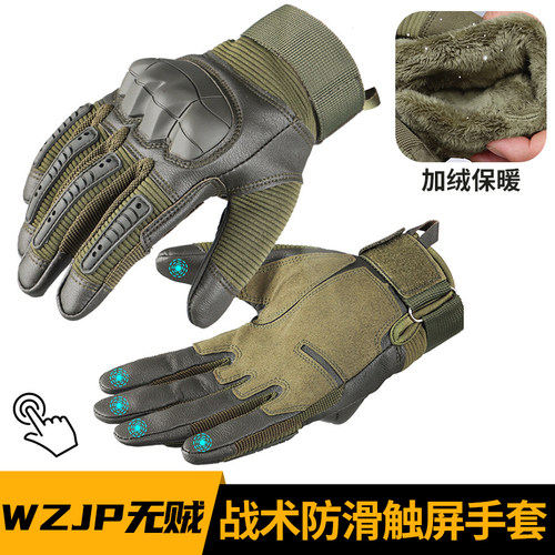 户外摩托车骑行战术防滑运动手套