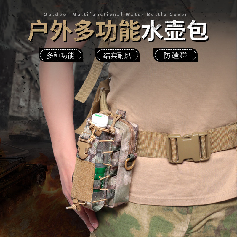 无贼WZJP野营户外水壶手机包 多功能Molle挂包战术手包斜挎包腰包