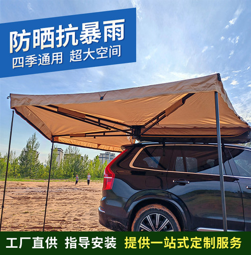 户外车载270度车边帐篷天幕3