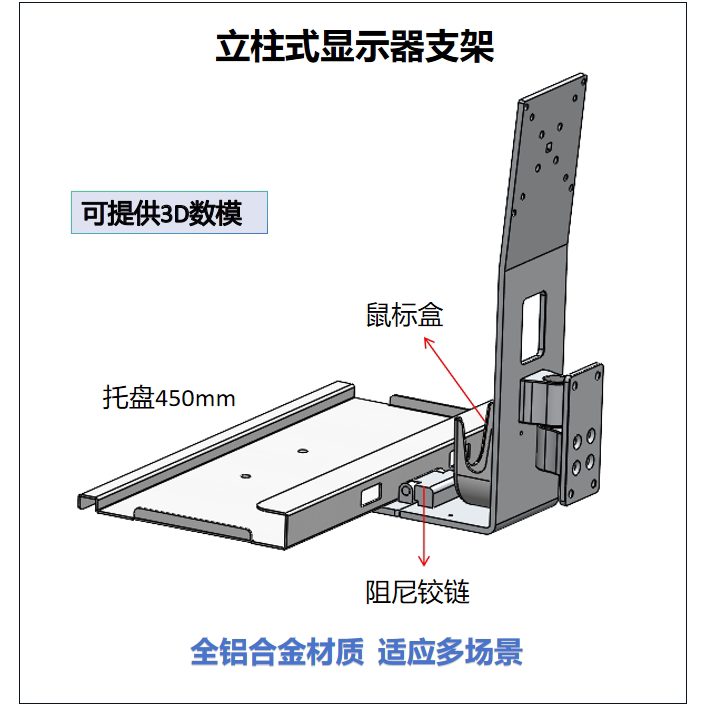 瀚强工业设备站立办公工作台键盘显示器支架