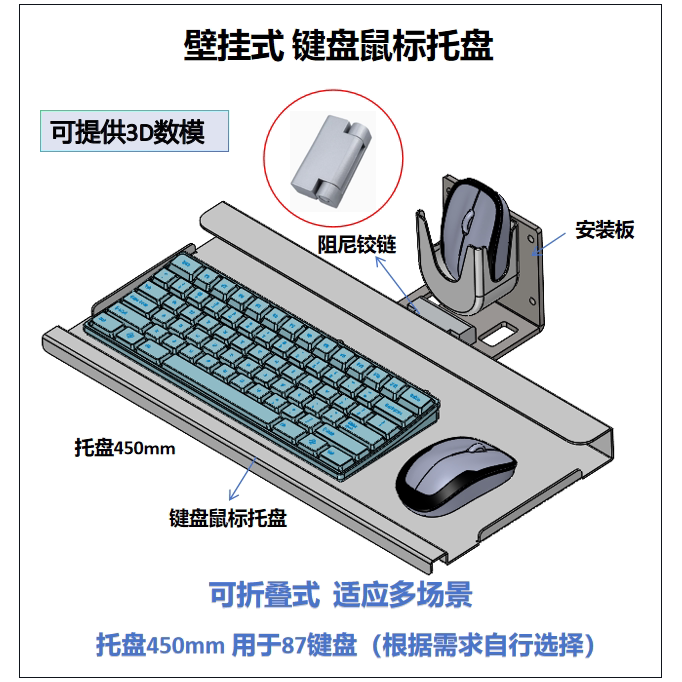 瀚强显示器键盘支架工业机械设备机床壁挂可调节折叠键盘鼠标托板