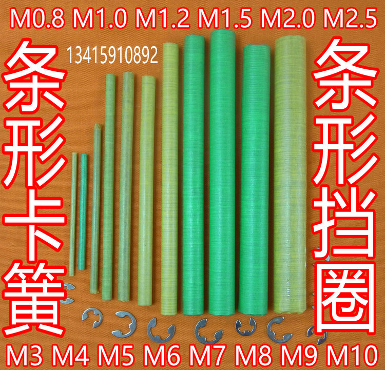 卡簧开口挡圈yifan条卡簧