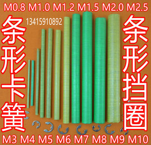 E形卡簧挡圈E型卡簧开口挡圈E型扣E扣E令E-RING卡簧片E形卡子垫片