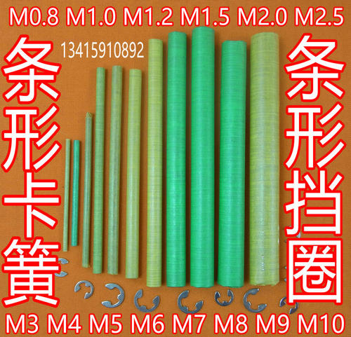 卡簧开口挡圈yifan条卡簧