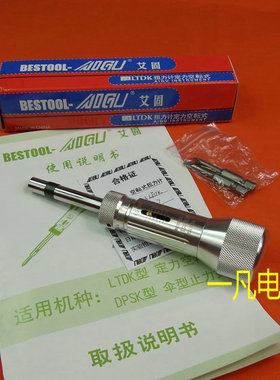 AIGU 3/6/12/20/30/50LTDK BESTOOL AIGU 艾固 扭力起子 扭力批