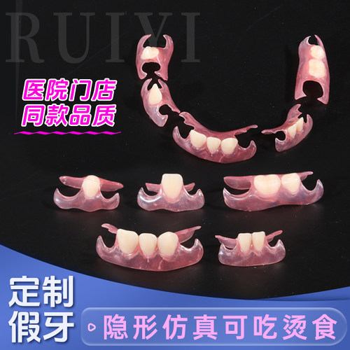 瑞益齿科自由摘戴舒适隐形