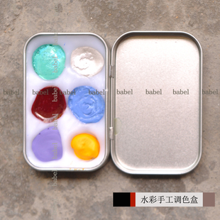 原材料 手工制作 固体水彩调色盒 塑土水彩调色盒