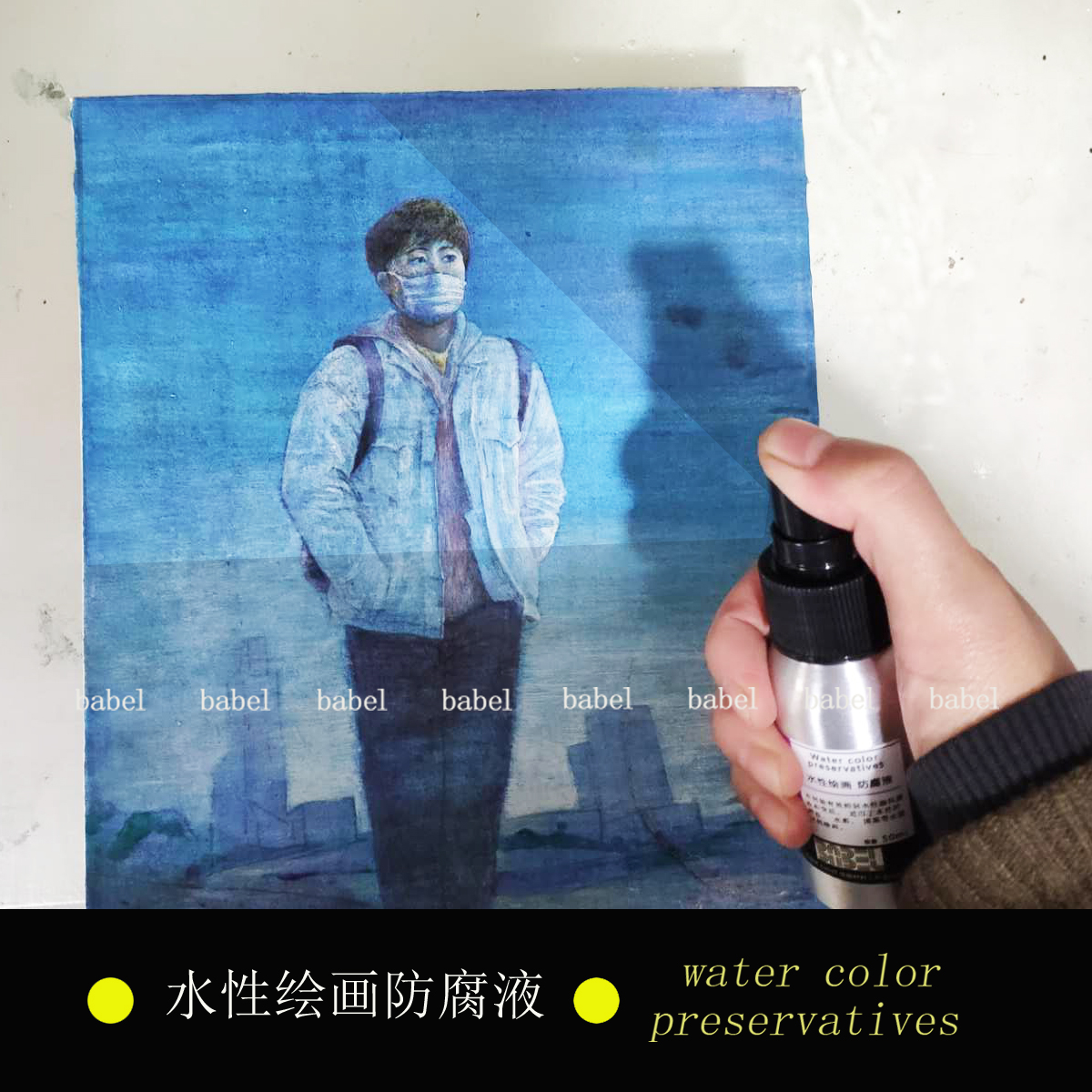 babel绘画防腐剂 坦培拉 丹培拉 水彩 古典油画保鲜媒介 水性媒介