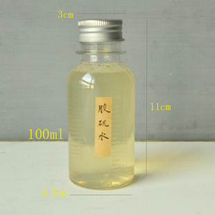 手工调制 水彩 古典绘画 国画颜料媒介剂 胶矾液