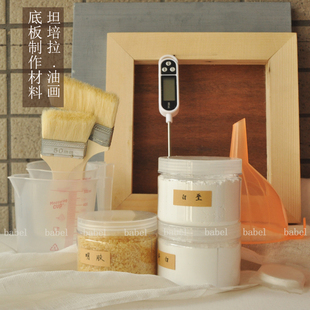 白垩 棉布 碳酸钙 木框 绘画材料 明胶 babel古典油画坦培拉底料
