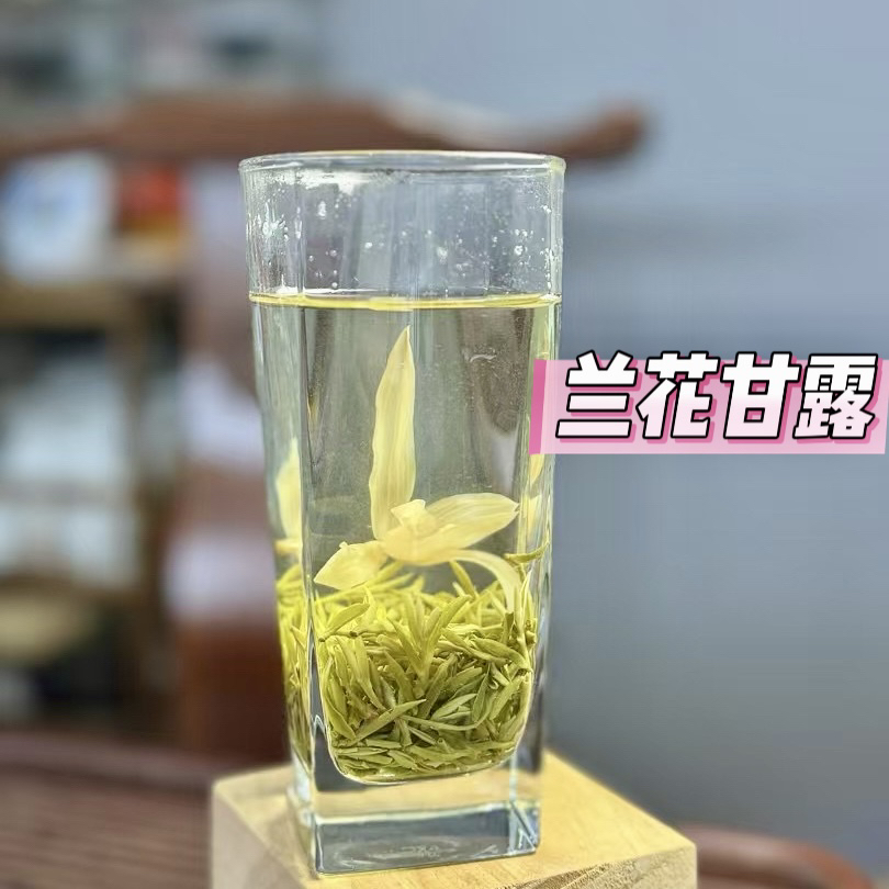 兰花茶2025新茶特级四川兰花蒙顶甘露茶叶雪芽兰妃雪竹兰花100g