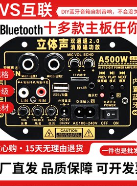 A500W蓝牙模块改装音箱音响主板