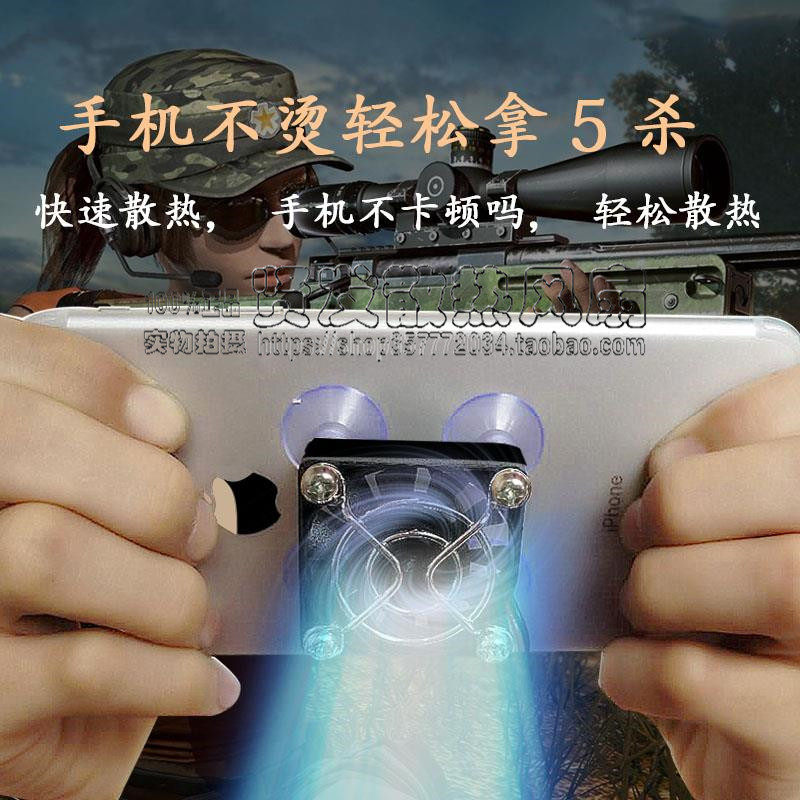 mobile phone radiator fever cooling auxiliary simple and easy Bracket ipad Flat Dissipate heat Fan mobile phone Eat chicken Artifactin the Computer Hardware/Monitor/Computer Peripherals , Radiator/Fan  category - from Buy2taobao.com to provide professional Taobao agent buy service
