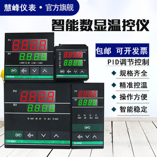 CHB智能数显温控器调节仪表 CHB702 401 902 数显温度控制器 402