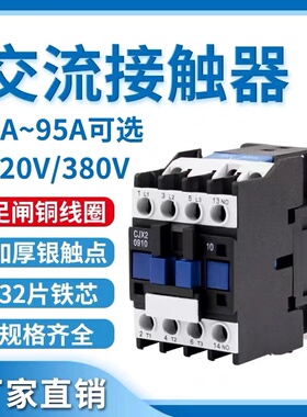 正泰交流接触器220V单相CJX2-1210 1810 3210 6511 95三相380V24V