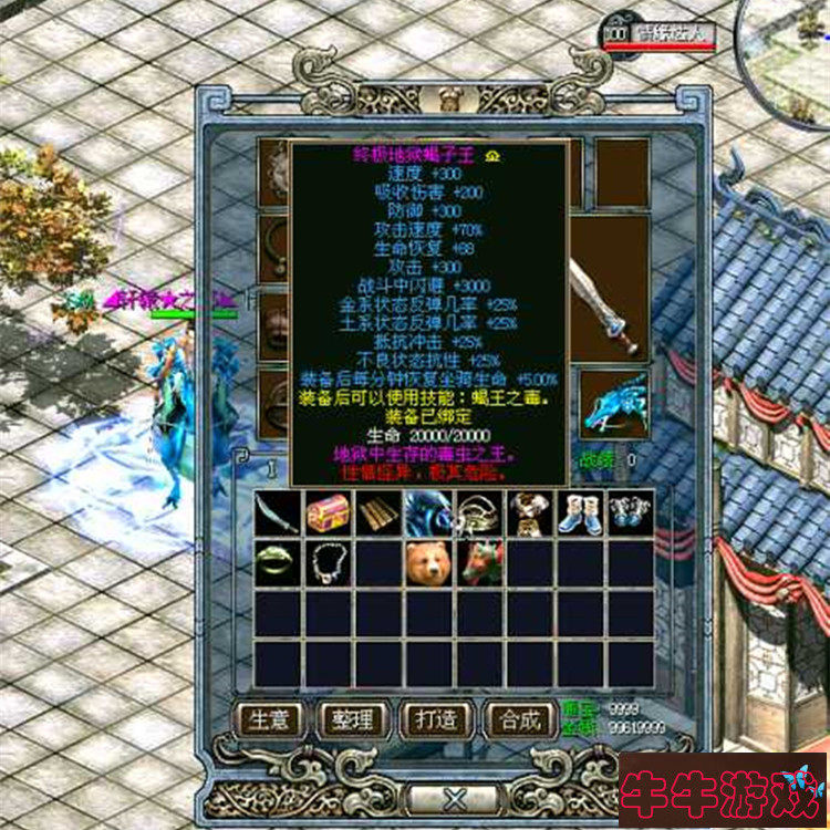 经典2d怀旧网游凤舞天骄单机版v8057gm刷通宝钱物品装备经验声望