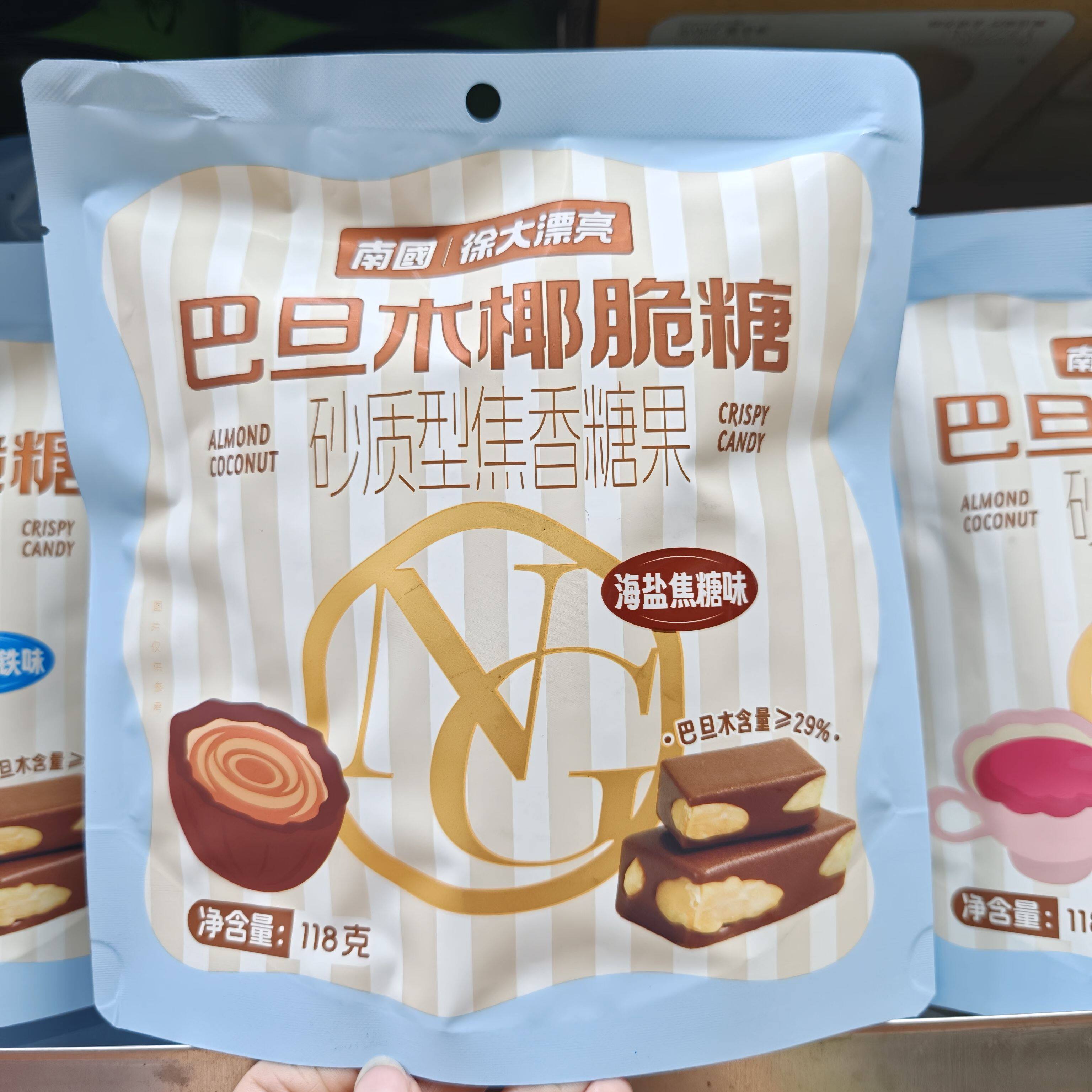 海南特产南国徐大漂亮巴旦木椰脆焦香糖果独立包装三亚实体店直发