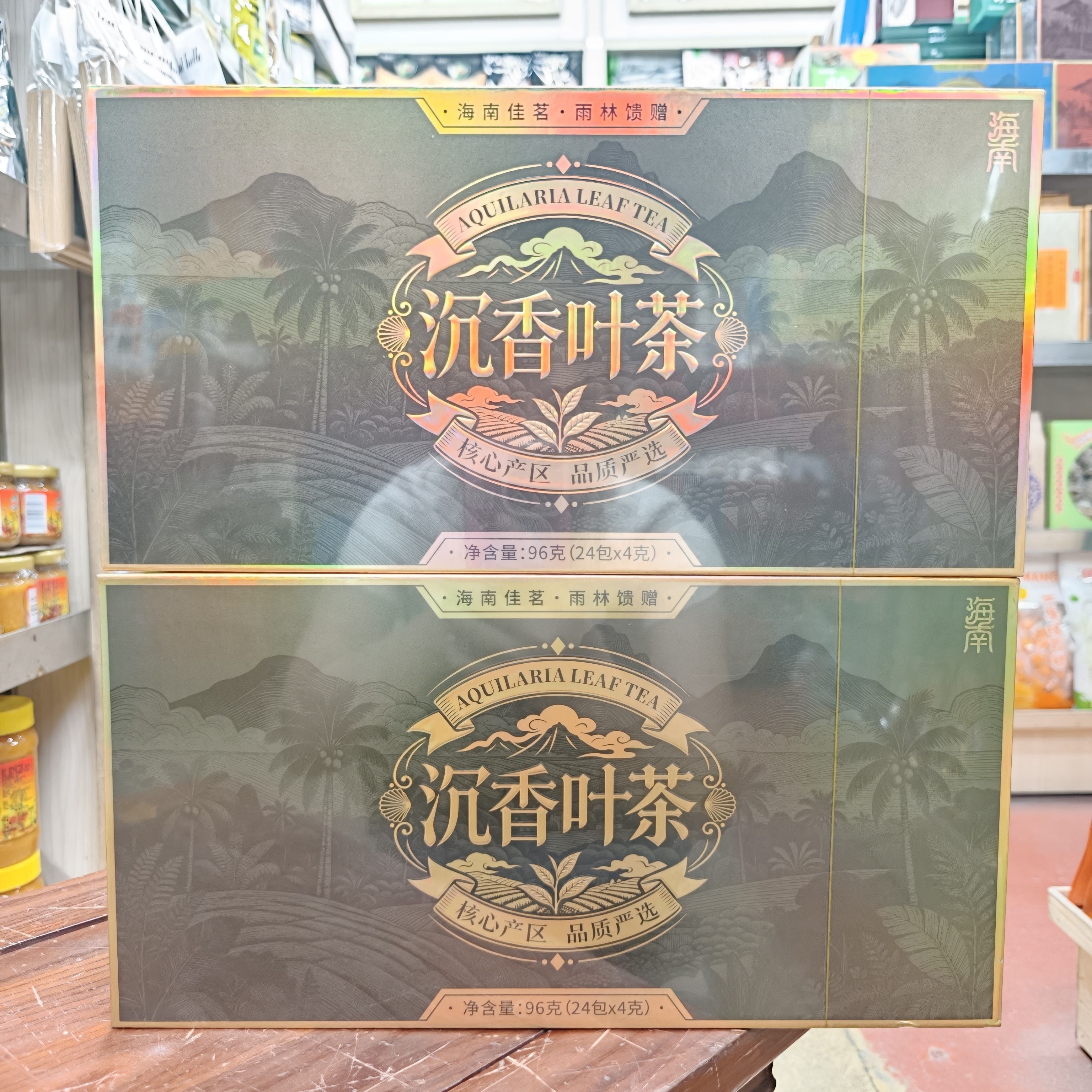 海南沈香叶茶礼盒装特产送礼日常居家办公冲泡茶叶三亚实体店直发