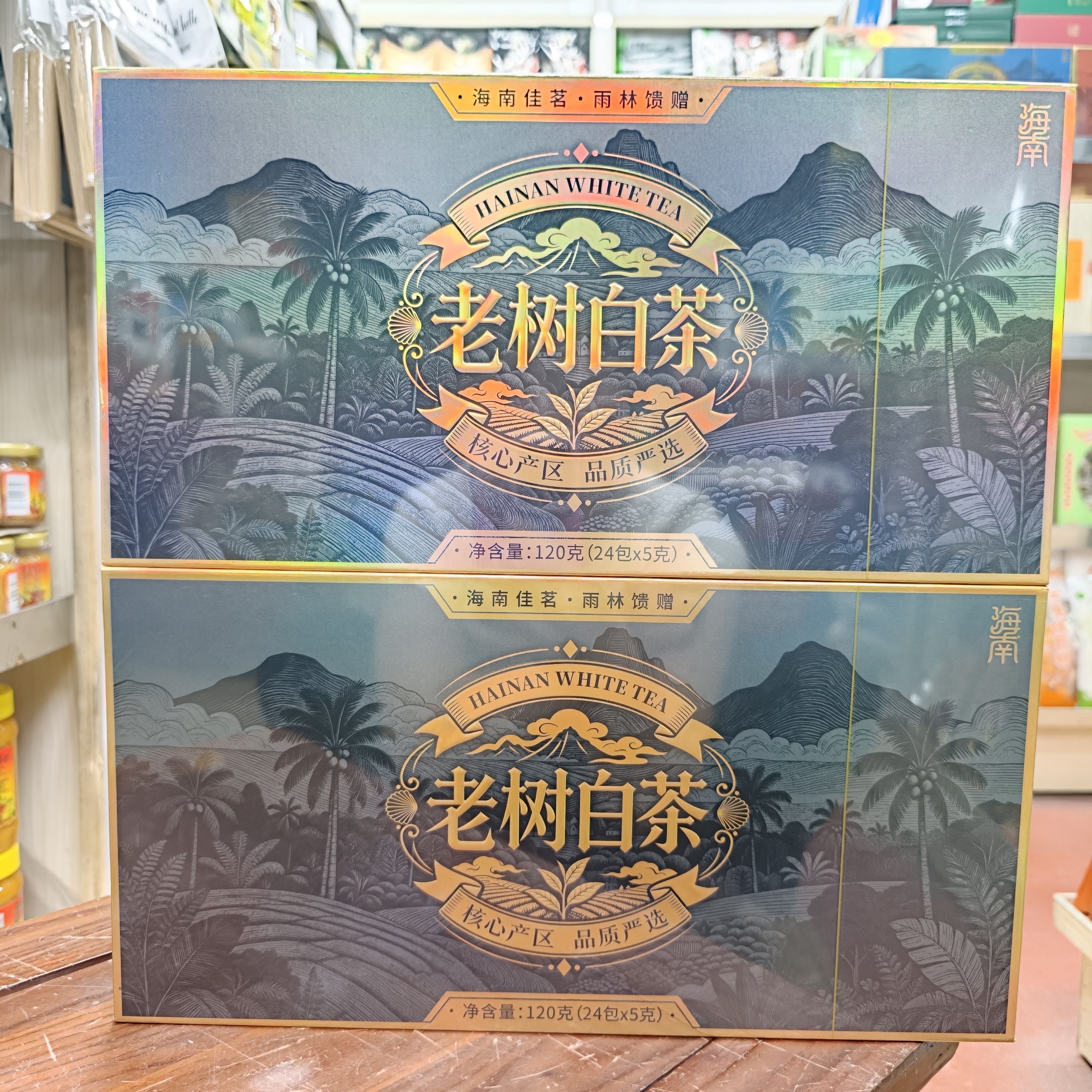 海南老树白茶礼盒装五指山白茶独立包装旅游伴手礼三亚实体店直发