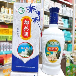 海南特产老船长椰奶酒500ml瓶装 52度露酒送礼佳品三亚实体店直发