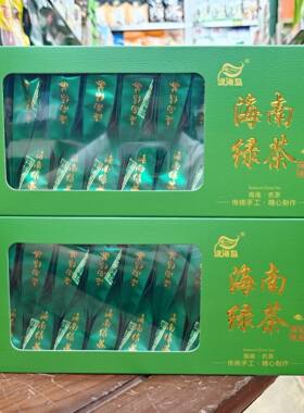 海南茗茶绿海岛海南五指山绿茶120克独立包装旅游手信伴手礼