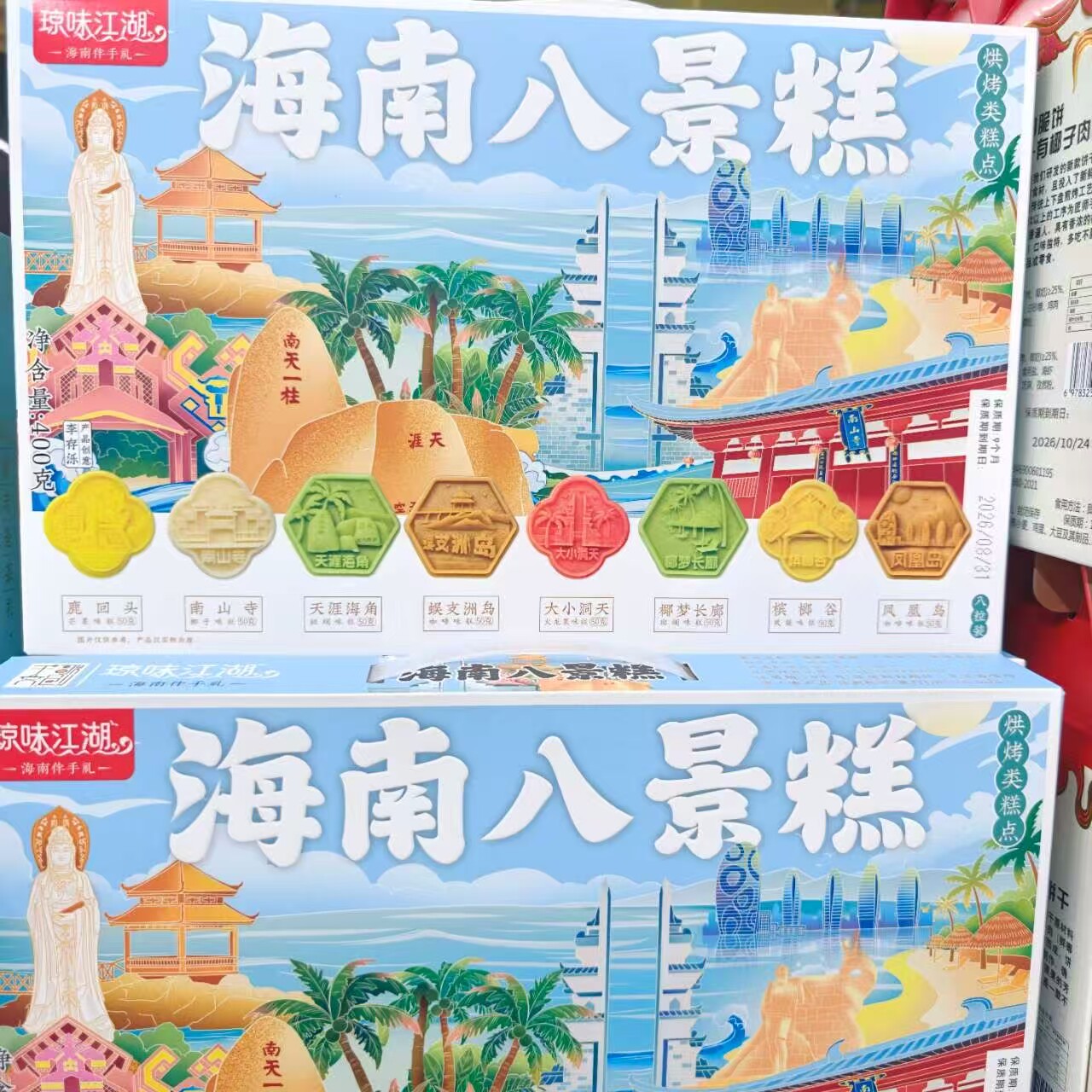 琼味江湖海南八景糕点礼盒400g图片