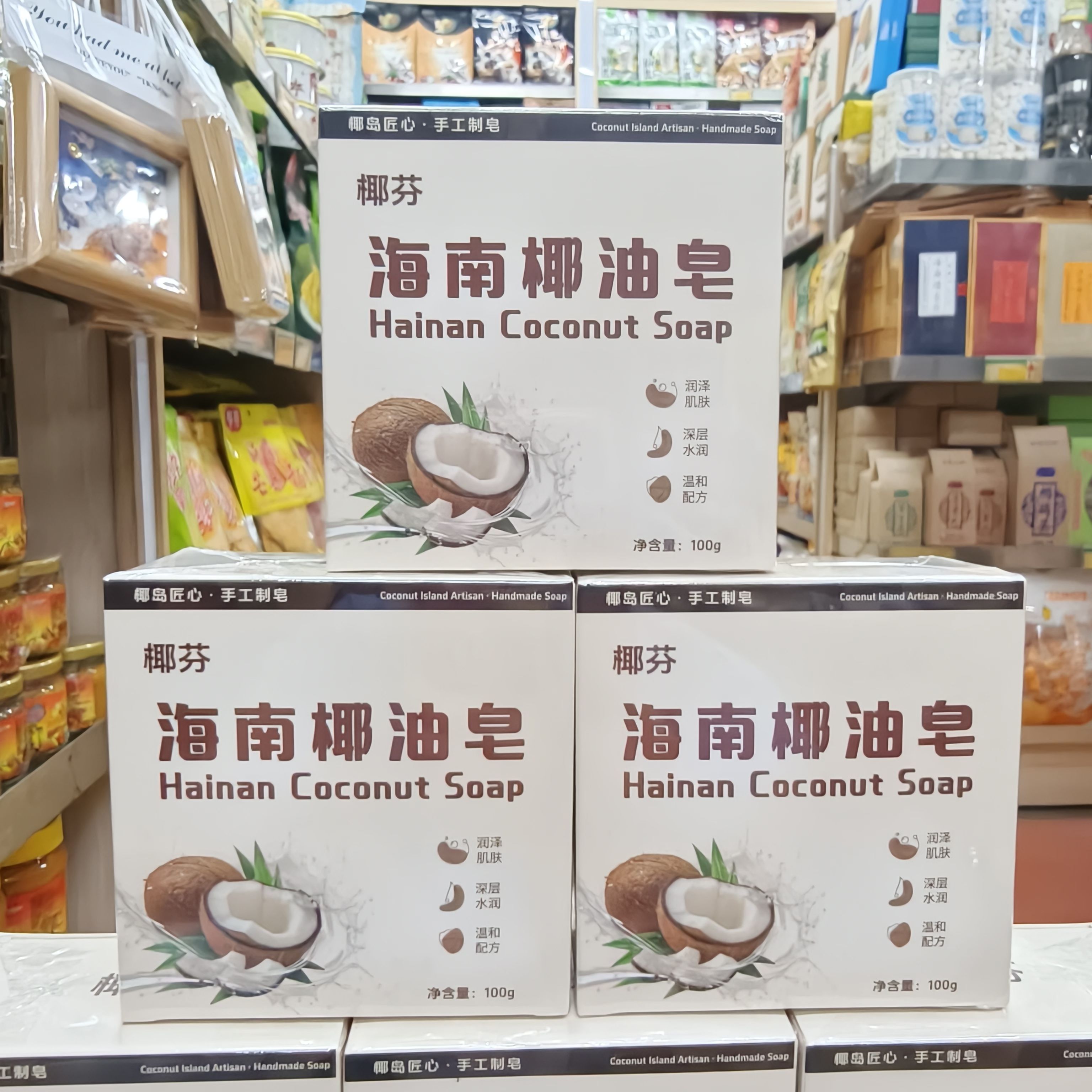 海南椰油手工皂椰子油洁面沐浴皂