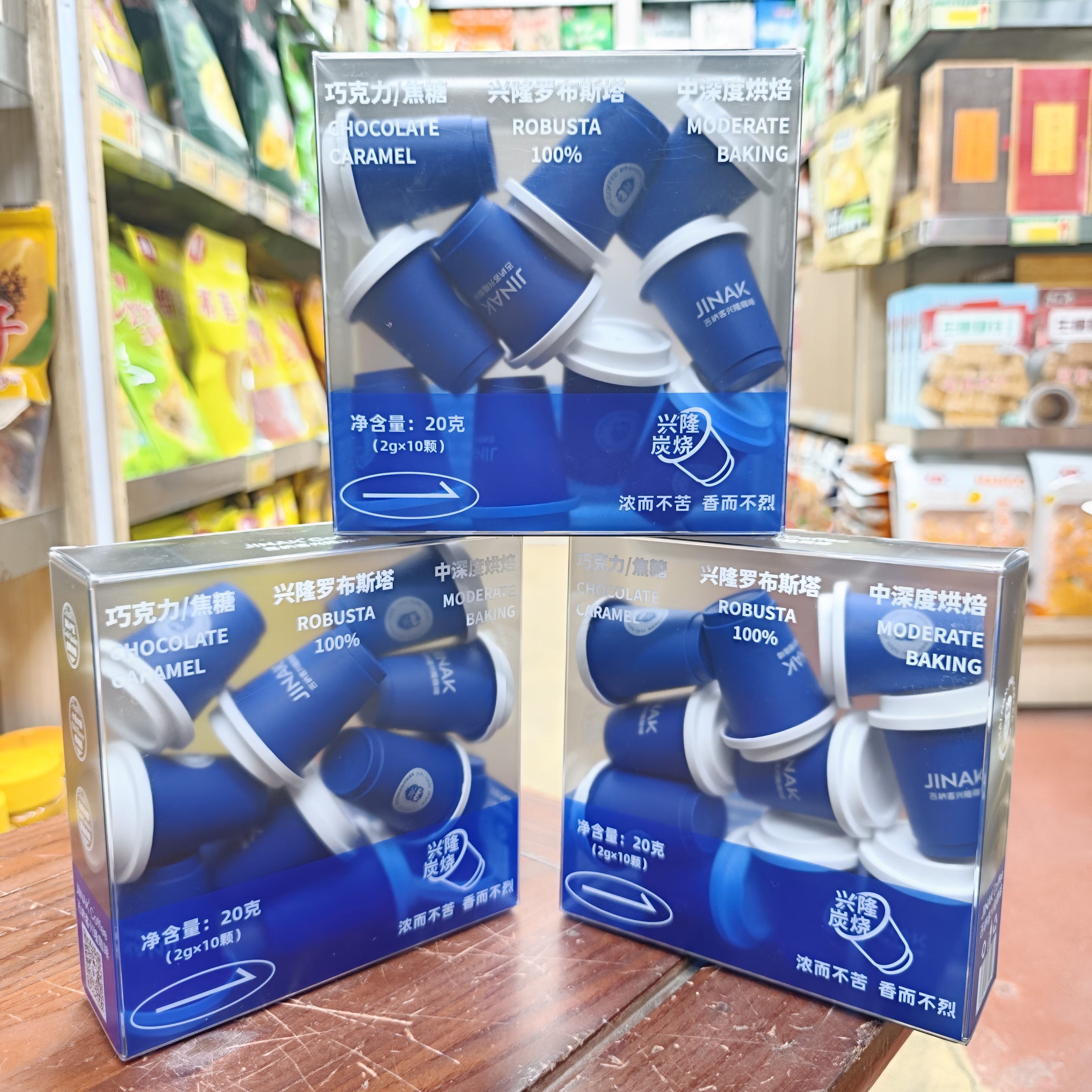 兴隆炭烧闪萃黑咖啡海南旅游手信三亚实体店直发