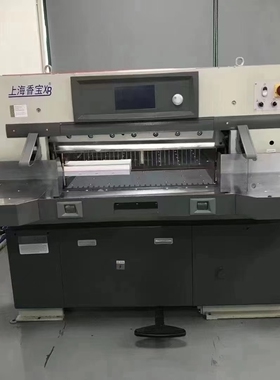 上海香宝XB-QZK920CW高配型液压程控切纸机裁切刀切纸刀重型920宽