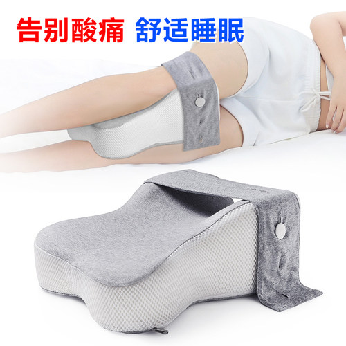夹腿枕侧卧髋关节术后睡觉专用