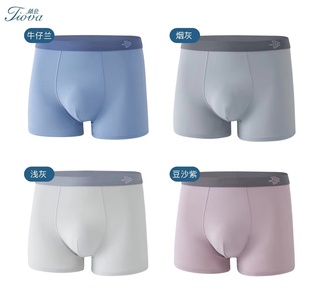 体会内衣2023年新款男内裤大码莫代尔纯色无痕平角底裤透气TW2261