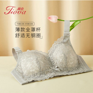 体会内衣无钢圈薄款文胸2023秋冬新款大胸显小全罩杯包容侧收胸罩